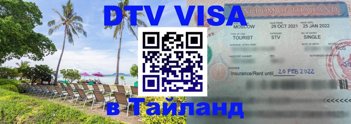 Оформление DTV визы под ключ: стоимость и тарифы, только загранпаспорт - Рига  04.10.2025 