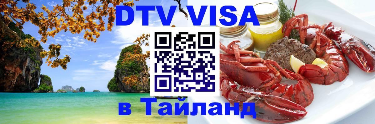 Сколько стоит DTV виза — актуальные цены, оформление даже без документов - Рига 